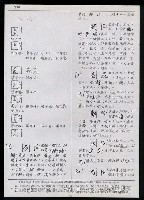 主要名稱：臺灣漢語辭典正文 P’（2）圖檔，第58張，共64張