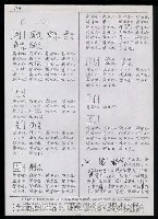 主要名稱：臺灣漢語辭典正文 P’（2）圖檔，第60張，共64張