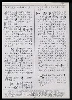 主要名稱：臺灣漢語辭典正文 P’（2）圖檔，第61張，共64張
