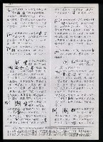 主要名稱：臺灣漢語辭典正文 P’（2）圖檔，第62張，共64張
