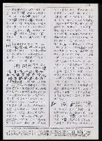 主要名稱：臺灣漢語辭典正文 P’（2）圖檔，第63張，共64張