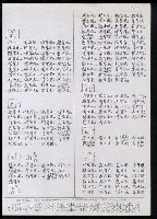 主要名稱：臺灣漢語辭典 P（2）（手抄稿影本） 圖檔，第3張，共92張