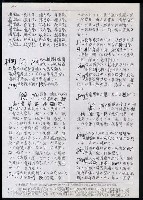 主要名稱：臺灣漢語辭典 P（2）（手抄稿影本） 圖檔，第4張，共92張