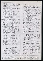 主要名稱：臺灣漢語辭典 P（2）（手抄稿影本） 圖檔，第5張，共92張