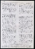 主要名稱：臺灣漢語辭典 P（2）（手抄稿影本） 圖檔，第6張，共92張
