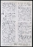 主要名稱：臺灣漢語辭典 P（2）（手抄稿影本） 圖檔，第7張，共92張