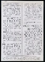 主要名稱：臺灣漢語辭典 P（2）（手抄稿影本） 圖檔，第8張，共92張
