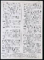 主要名稱：臺灣漢語辭典 P（2）（手抄稿影本） 圖檔，第9張，共92張