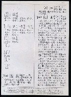主要名稱：臺灣漢語辭典 P（2）（手抄稿影本） 圖檔，第11張，共92張