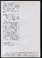 主要名稱：臺灣漢語辭典 P（2）（手抄稿影本） 圖檔，第12張，共92張