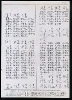主要名稱：臺灣漢語辭典 P（2）（手抄稿影本） 圖檔，第13張，共92張