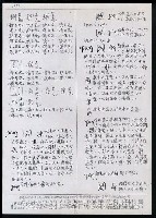 主要名稱：臺灣漢語辭典 P（2）（手抄稿影本） 圖檔，第14張，共92張