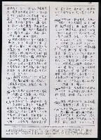 主要名稱：臺灣漢語辭典 P（2）（手抄稿影本） 圖檔，第15張，共92張