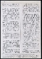 主要名稱：臺灣漢語辭典 P（2）（手抄稿影本） 圖檔，第16張，共92張