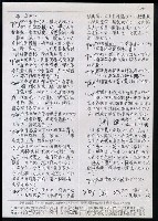 主要名稱：臺灣漢語辭典 P（2）（手抄稿影本） 圖檔，第17張，共92張