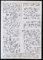 主要名稱：臺灣漢語辭典 P（2）（手抄稿影本） 圖檔，第18張，共92張