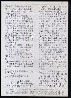 主要名稱：臺灣漢語辭典 P（2）（手抄稿影本） 圖檔，第19張，共92張