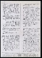 主要名稱：臺灣漢語辭典 P（2）（手抄稿影本） 圖檔，第20張，共92張