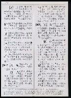 主要名稱：臺灣漢語辭典 P（2）（手抄稿影本） 圖檔，第22張，共92張