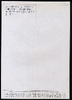 主要名稱：臺灣漢語辭典 P（2）（手抄稿影本） 圖檔，第23張，共92張