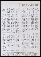 主要名稱：臺灣漢語辭典 P（2）（手抄稿影本） 圖檔，第24張，共92張