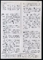 主要名稱：臺灣漢語辭典 P（2）（手抄稿影本） 圖檔，第25張，共92張