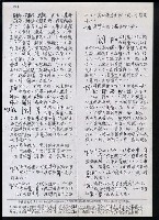 主要名稱：臺灣漢語辭典 P（2）（手抄稿影本） 圖檔，第26張，共92張