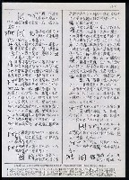 主要名稱：臺灣漢語辭典 P（2）（手抄稿影本） 圖檔，第27張，共92張