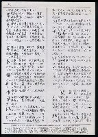 主要名稱：臺灣漢語辭典 P（2）（手抄稿影本） 圖檔，第28張，共92張