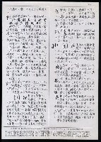 主要名稱：臺灣漢語辭典 P（2）（手抄稿影本） 圖檔，第29張，共92張