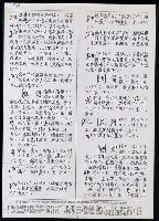 主要名稱：臺灣漢語辭典 P（2）（手抄稿影本） 圖檔，第30張，共92張