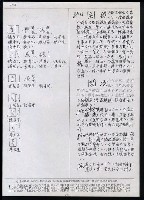 主要名稱：臺灣漢語辭典 P（2）（手抄稿影本） 圖檔，第32張，共92張