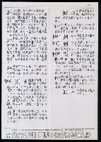 主要名稱：臺灣漢語辭典 P（2）（手抄稿影本） 圖檔，第33張，共92張