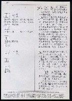 主要名稱：臺灣漢語辭典 P（2）（手抄稿影本） 圖檔，第34張，共92張