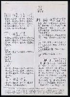 主要名稱：臺灣漢語辭典 P（2）（手抄稿影本） 圖檔，第36張，共92張