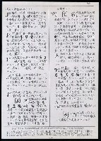 主要名稱：臺灣漢語辭典 P（2）（手抄稿影本） 圖檔，第37張，共92張