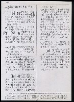 主要名稱：臺灣漢語辭典 P（2）（手抄稿影本） 圖檔，第38張，共92張