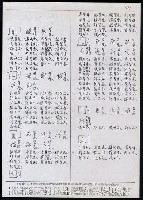 主要名稱：臺灣漢語辭典 P（2）（手抄稿影本） 圖檔，第39張，共92張