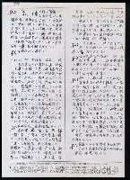 主要名稱：臺灣漢語辭典 P（2）（手抄稿影本） 圖檔，第40張，共92張