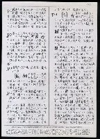 主要名稱：臺灣漢語辭典 P（2）（手抄稿影本） 圖檔，第41張，共92張