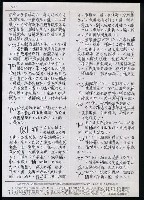 主要名稱：臺灣漢語辭典 P（2）（手抄稿影本） 圖檔，第42張，共92張