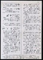主要名稱：臺灣漢語辭典 P（2）（手抄稿影本） 圖檔，第43張，共92張