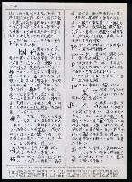 主要名稱：臺灣漢語辭典 P（2）（手抄稿影本） 圖檔，第44張，共92張