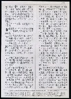 主要名稱：臺灣漢語辭典 P（2）（手抄稿影本） 圖檔，第45張，共92張