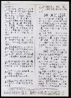 主要名稱：臺灣漢語辭典 P（2）（手抄稿影本） 圖檔，第46張，共92張