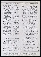 主要名稱：臺灣漢語辭典 P（2）（手抄稿影本） 圖檔，第47張，共92張