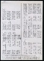 主要名稱：臺灣漢語辭典 P（2）（手抄稿影本） 圖檔，第50張，共92張