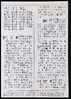 主要名稱：臺灣漢語辭典 P（2）（手抄稿影本） 圖檔，第51張，共92張