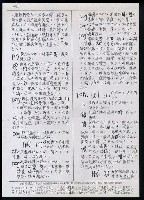 主要名稱：臺灣漢語辭典 P（2）（手抄稿影本） 圖檔，第52張，共92張