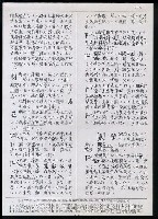 主要名稱：臺灣漢語辭典 P（2）（手抄稿影本） 圖檔，第53張，共92張